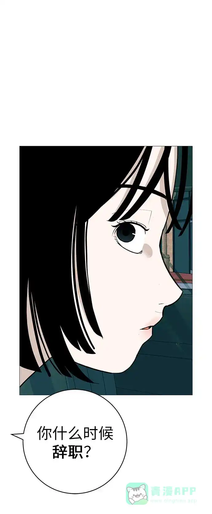 《回档人生》[第21话] 0号粉丝 第16页