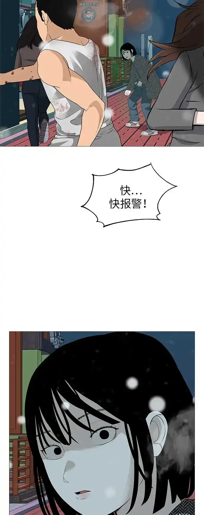 《回档人生》[第21话] 0号粉丝 第24页