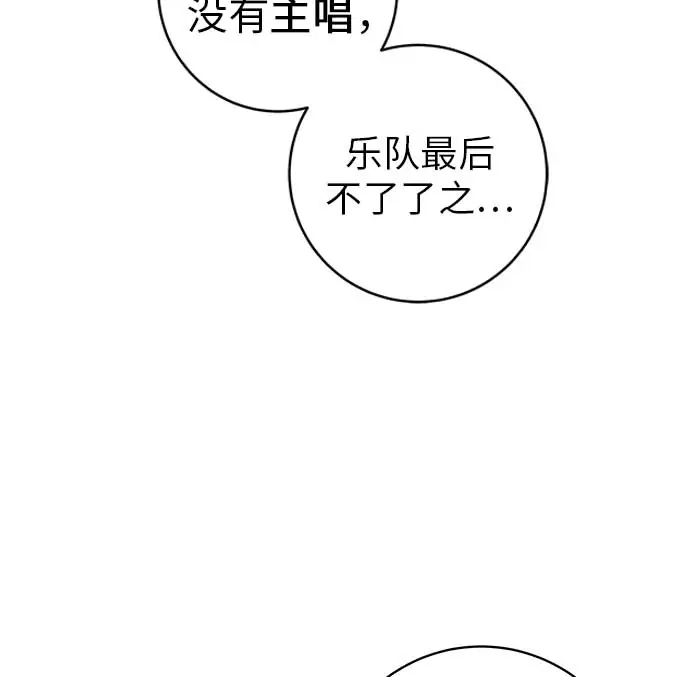 《回档人生》[第21话] 0号粉丝 第34页