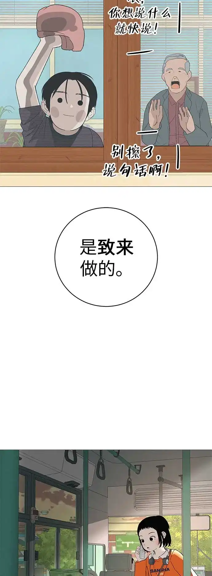 《回档人生》[第21话] 0号粉丝 第94页