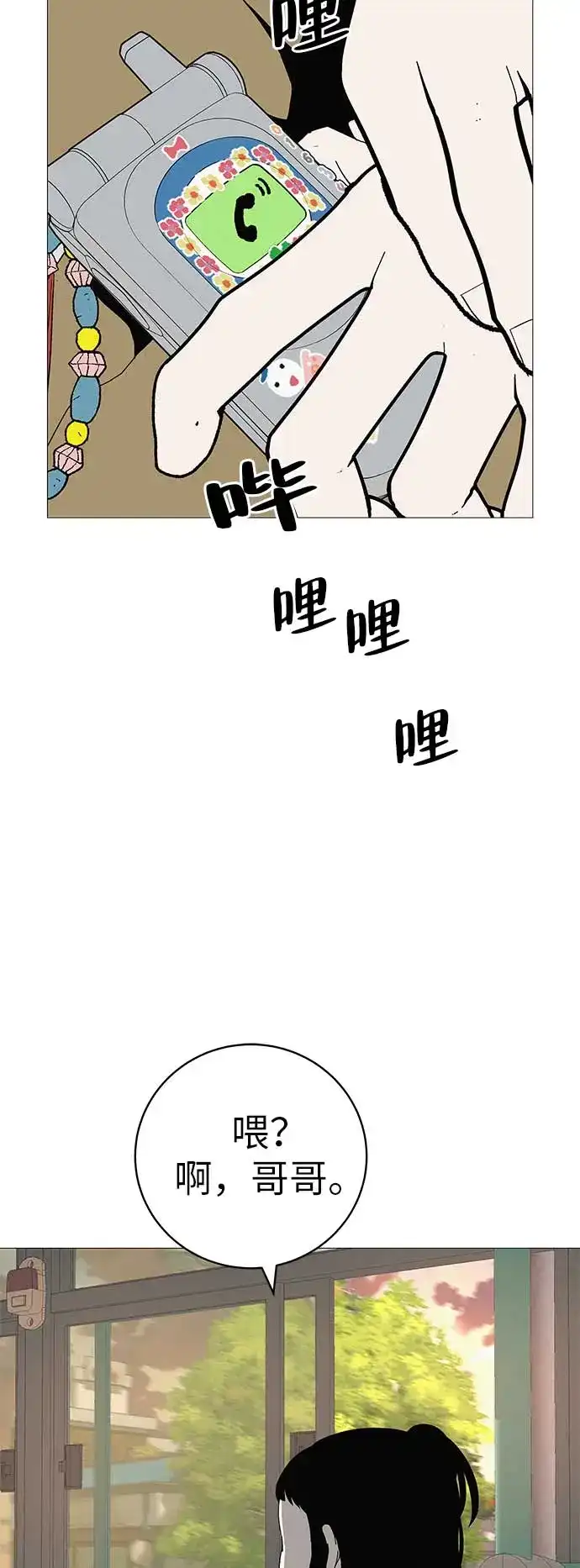 《回档人生》[第21话] 0号粉丝 第83页