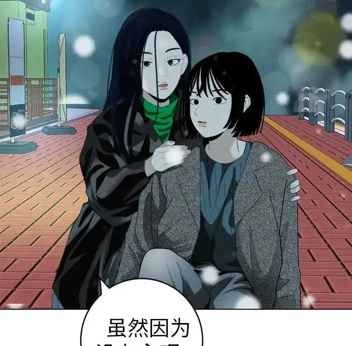 《回档人生》[第21话] 0号粉丝 第33页