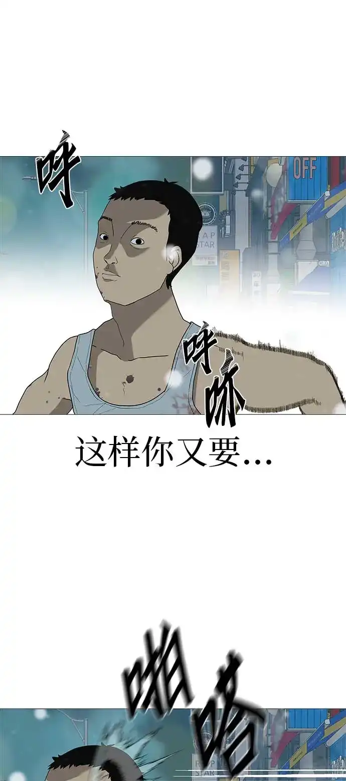 《回档人生》[第21话] 0号粉丝 第38页
