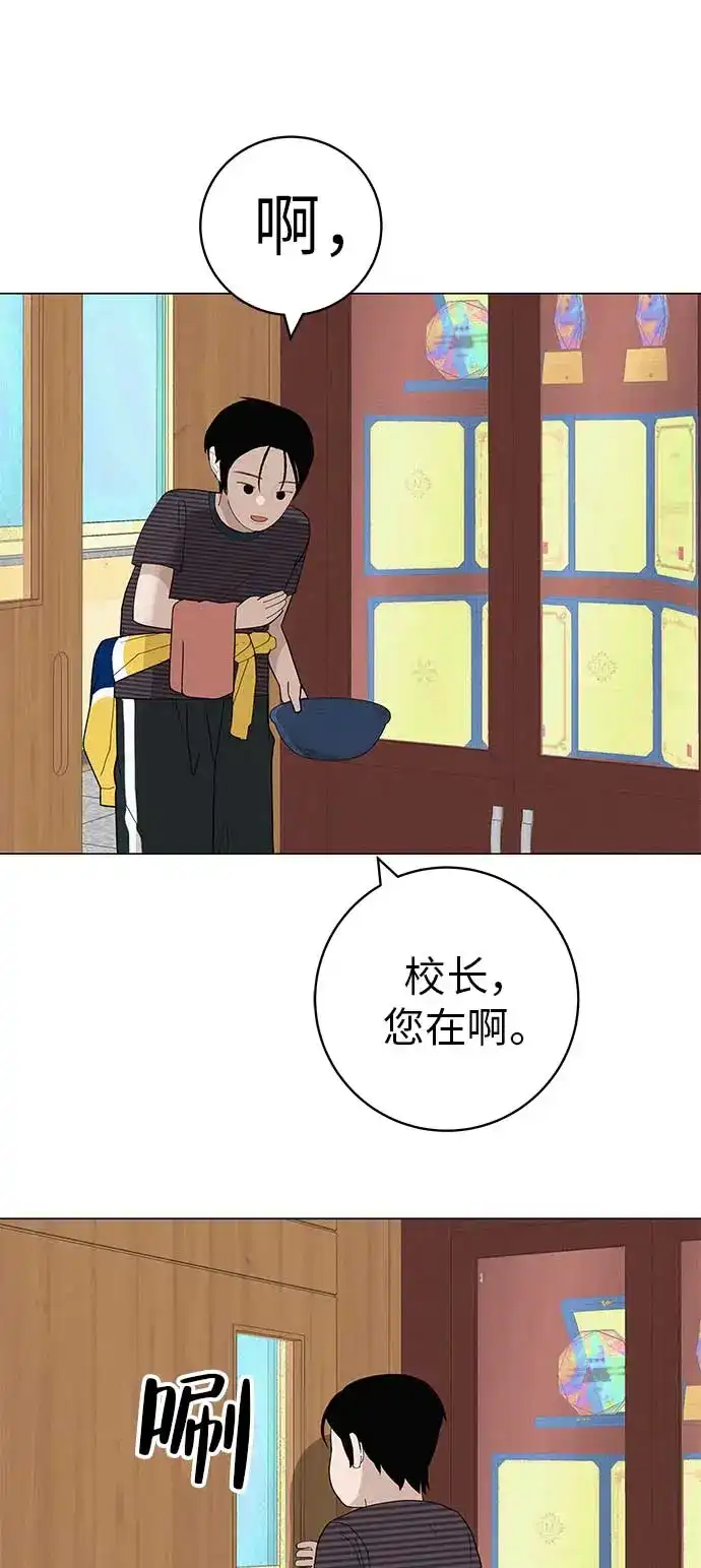 《回档人生》[第21话] 0号粉丝 第88页