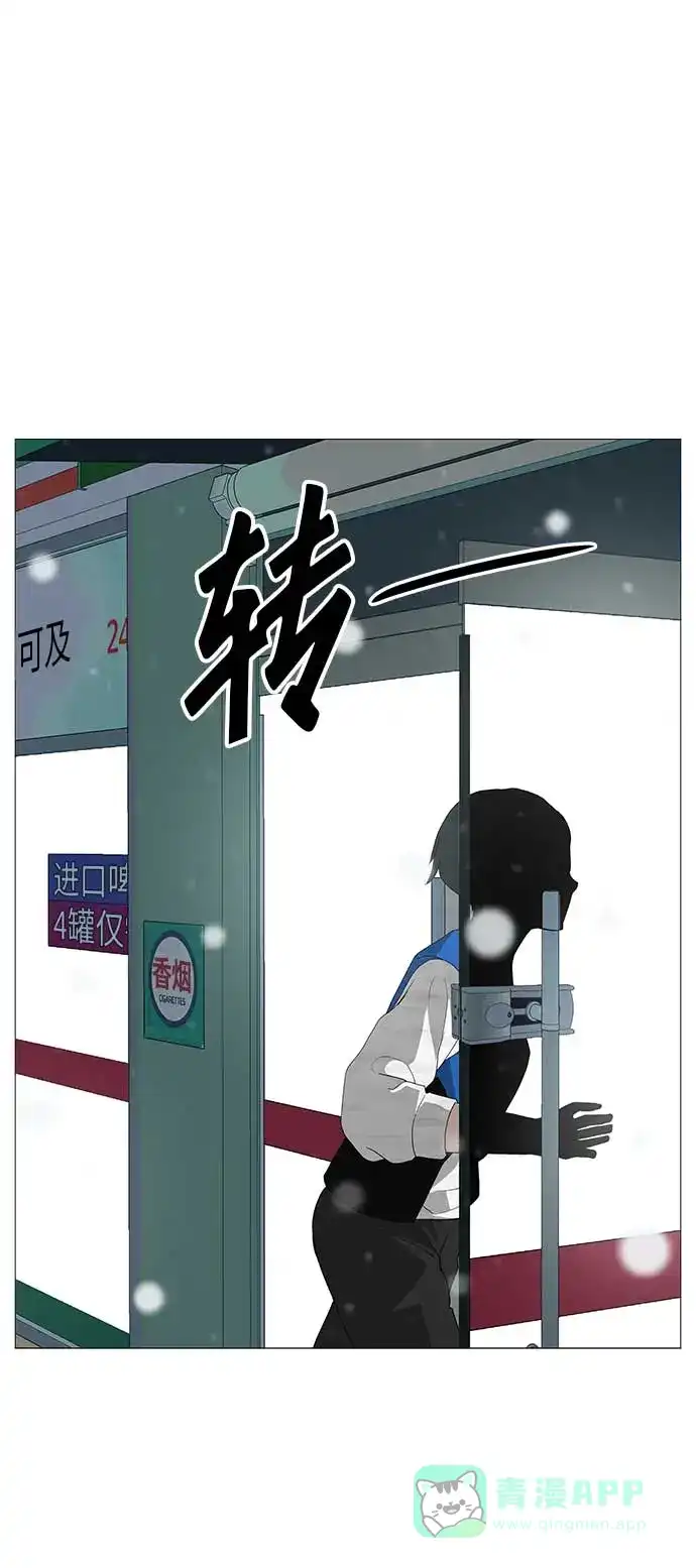《回档人生》[第21话] 0号粉丝 第41页