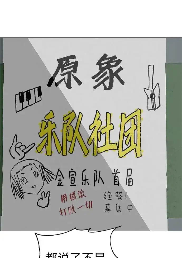 《回档人生》[第21话] 0号粉丝 第107页