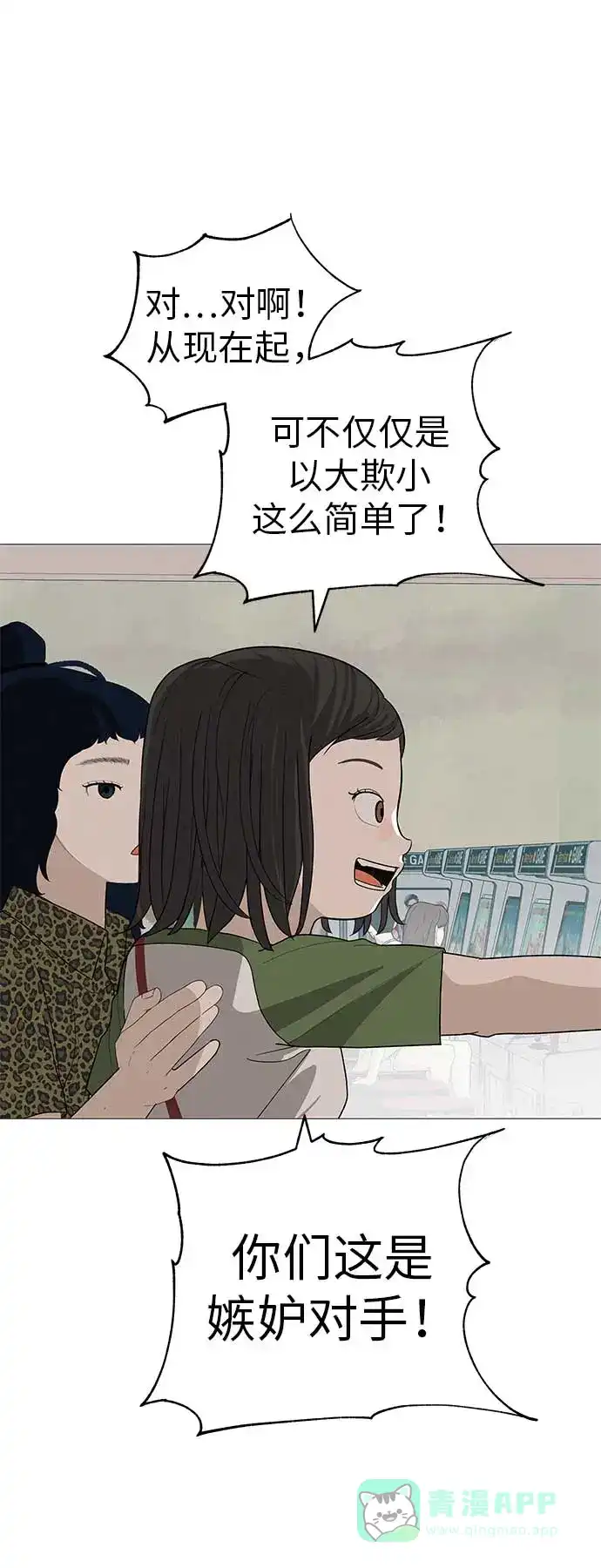《回档人生》[第21话] 0号粉丝 第61页