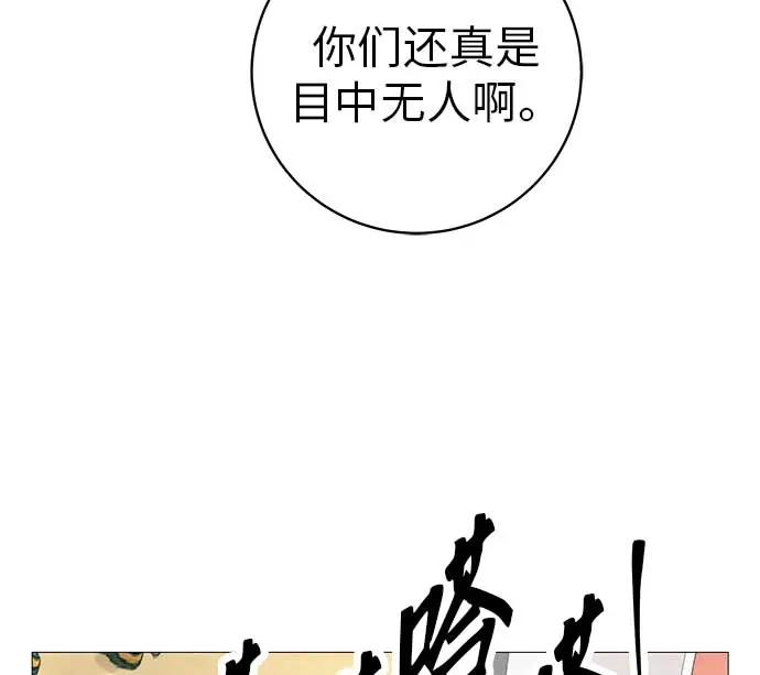 《回档人生》[第21话] 0号粉丝 第64页