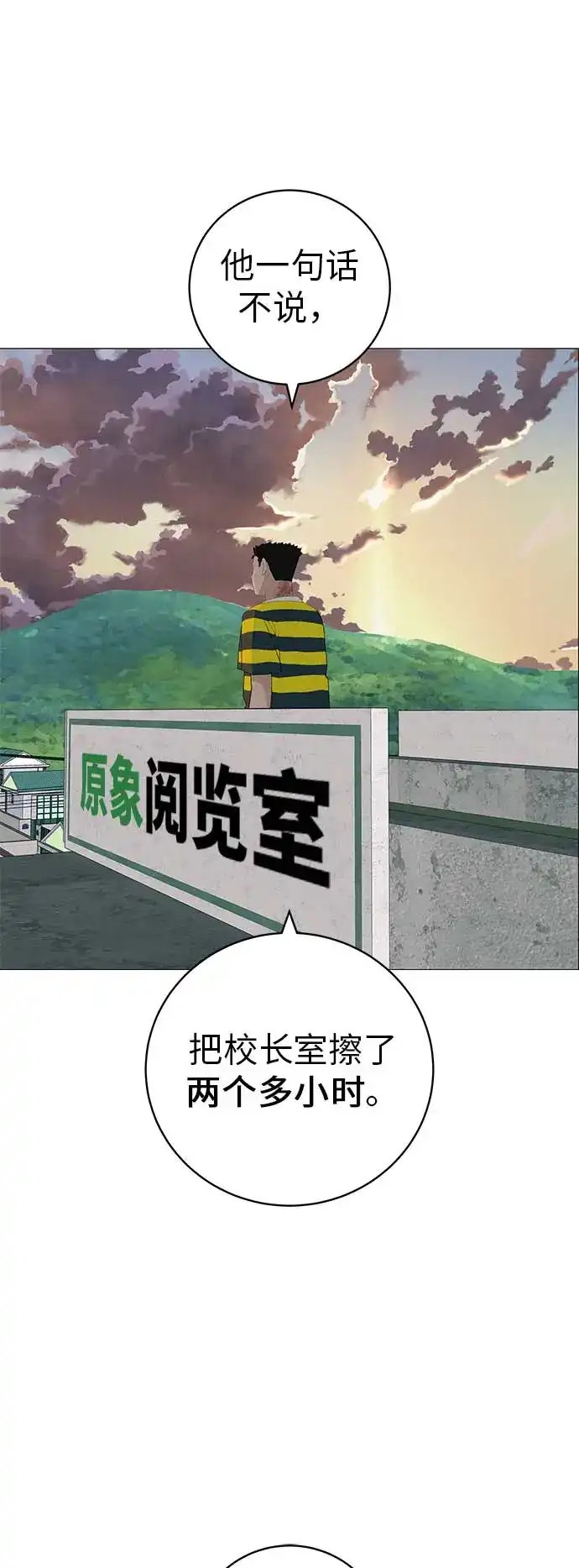 《回档人生》[第21话] 0号粉丝 第92页