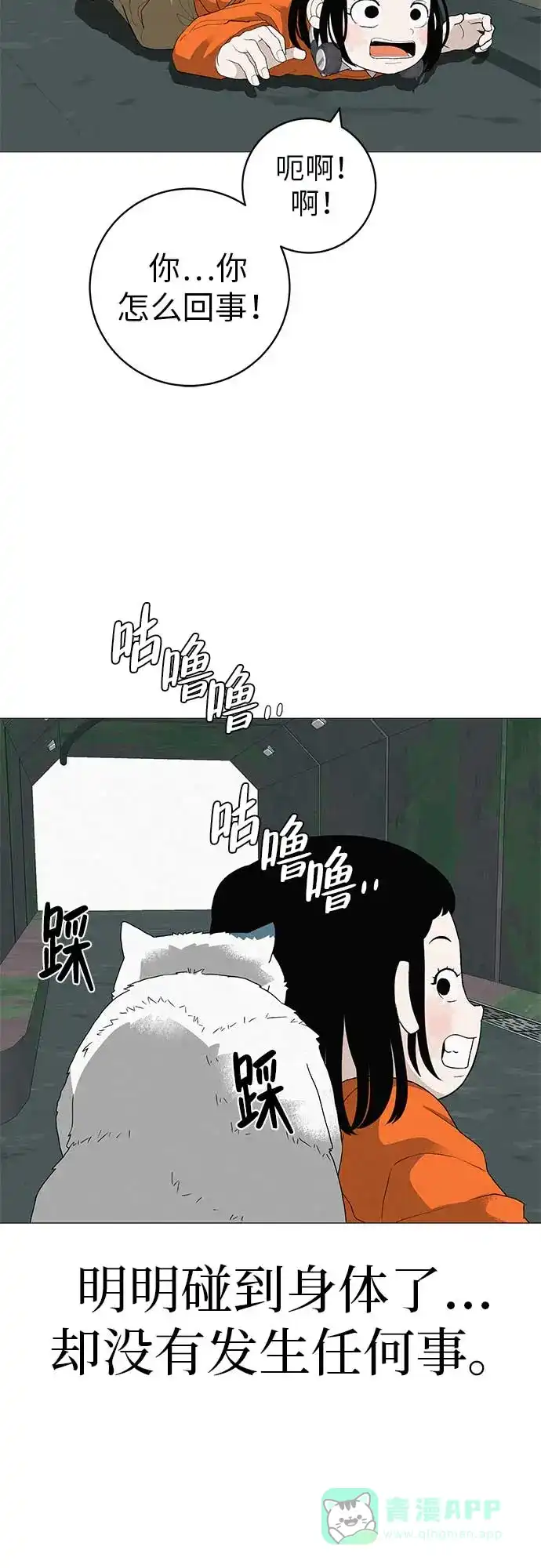 《回档人生》[第21话] 0号粉丝 第6页
