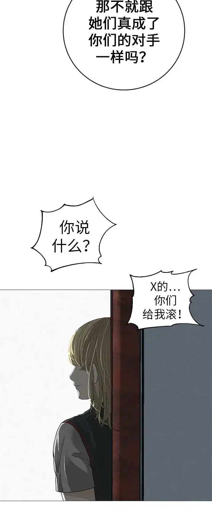 《回档人生》[第21话] 0号粉丝 第69页