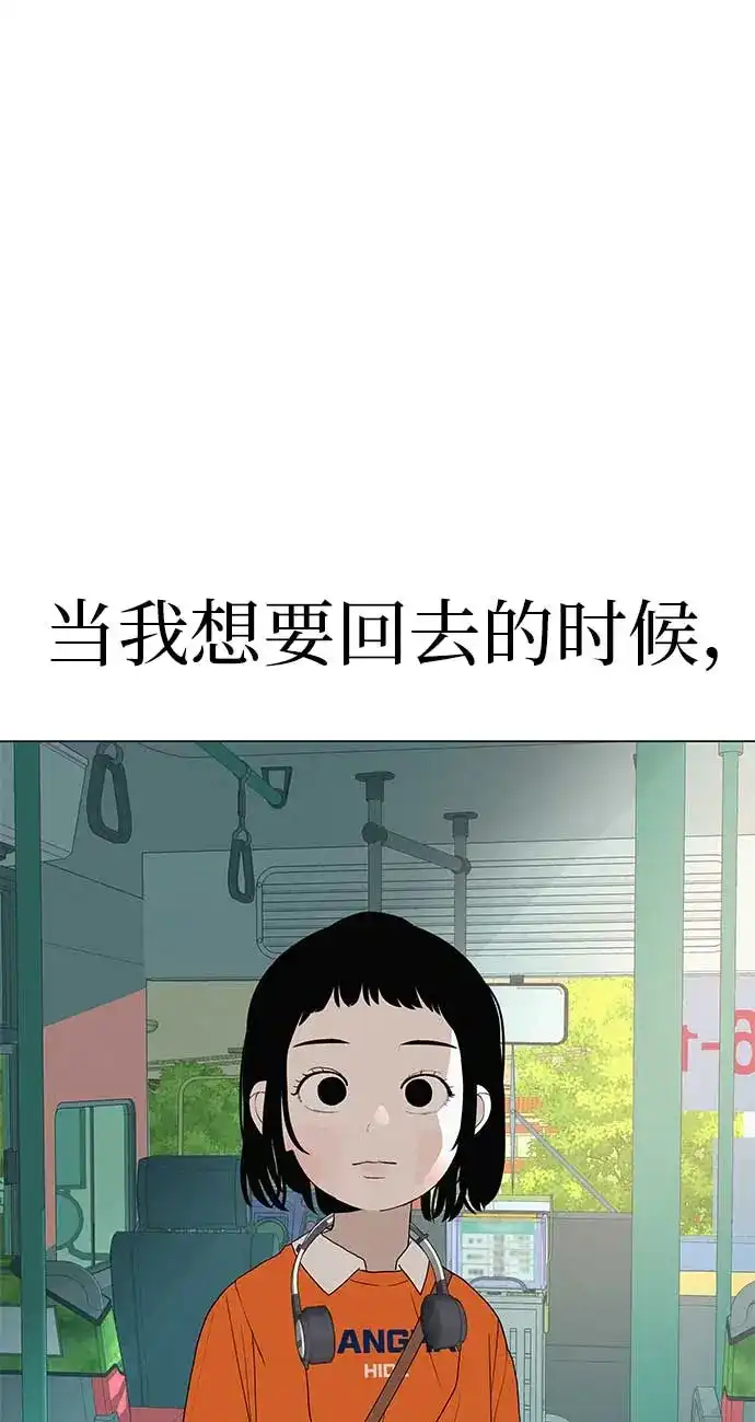 《回档人生》[第21话] 0号粉丝 第98页