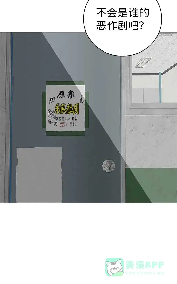 《回档人生》[第21话] 0号粉丝 第106页
