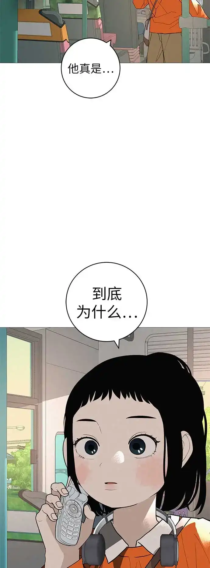 《回档人生》[第21话] 0号粉丝 第95页