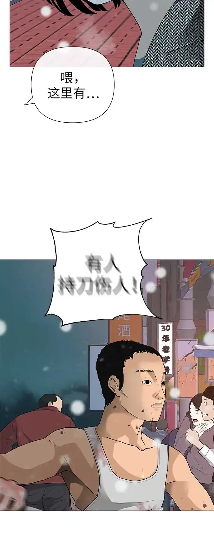《回档人生》[第21话] 0号粉丝 第25页