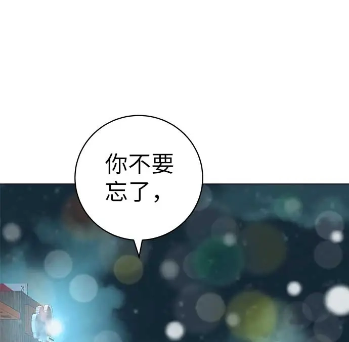 《回档人生》[第21话] 0号粉丝 第32页