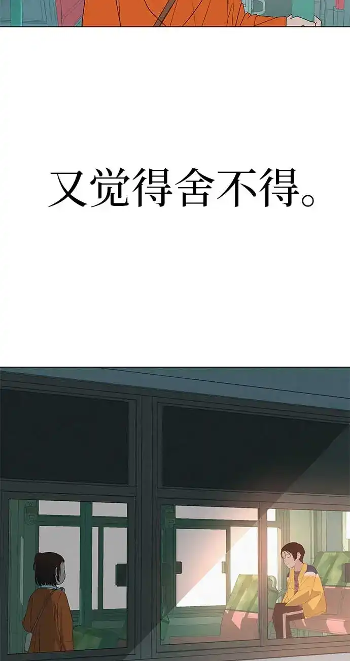 《回档人生》[第21话] 0号粉丝 第99页