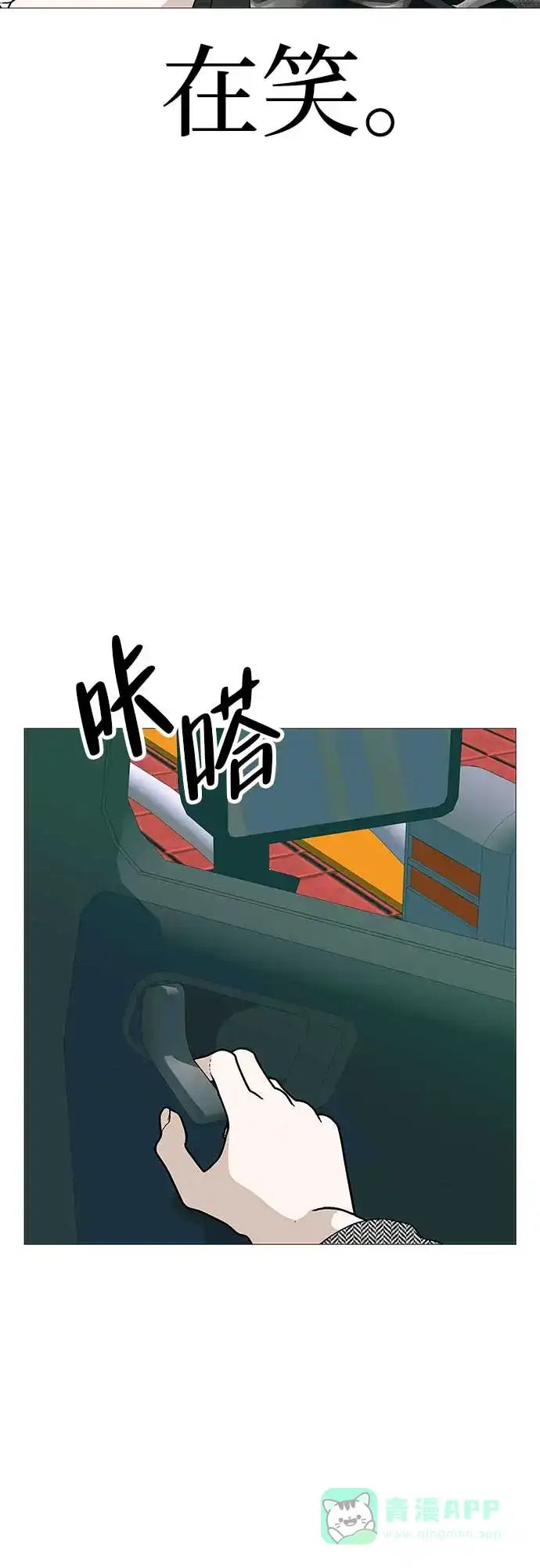 《回档人生》[第21话] 0号粉丝 第21页