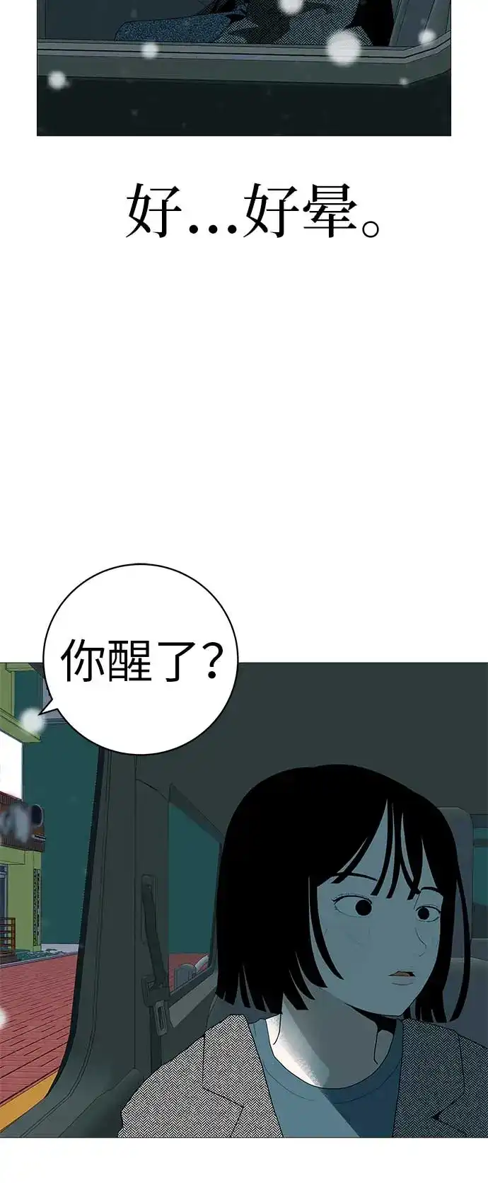 《回档人生》[第21话] 0号粉丝 第15页