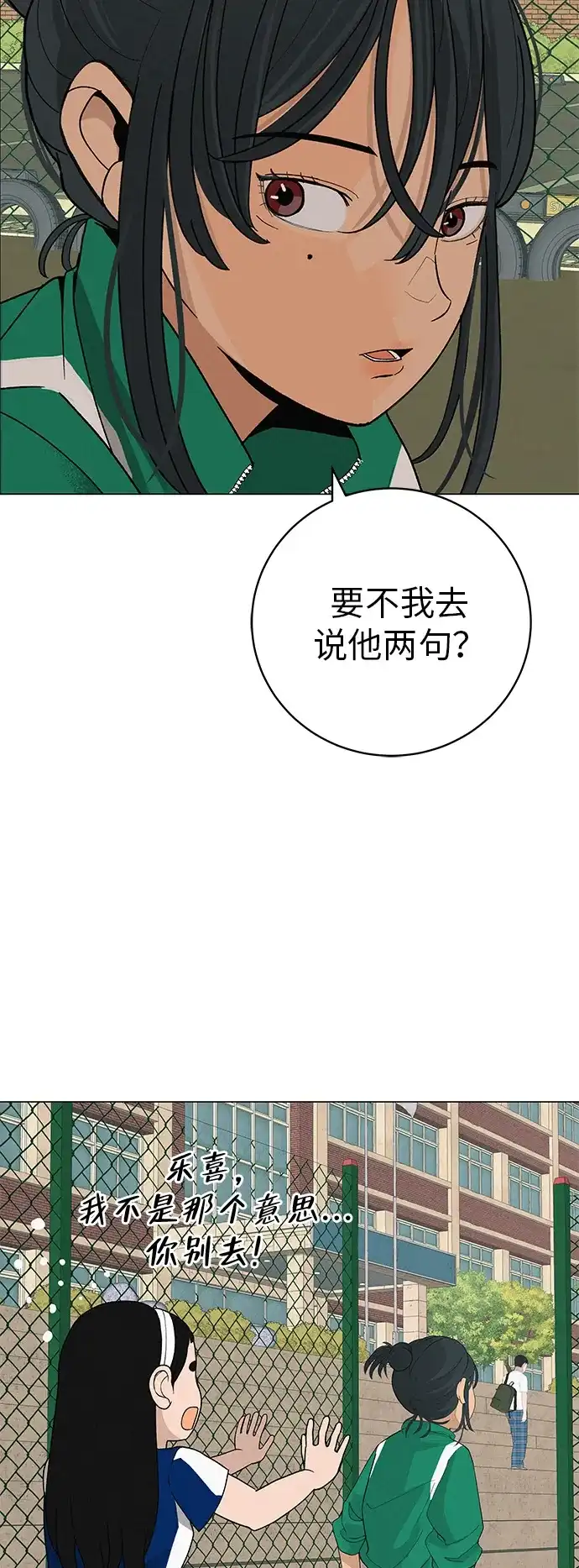 《回档人生》[第22话] 乐喜家超市 第34页