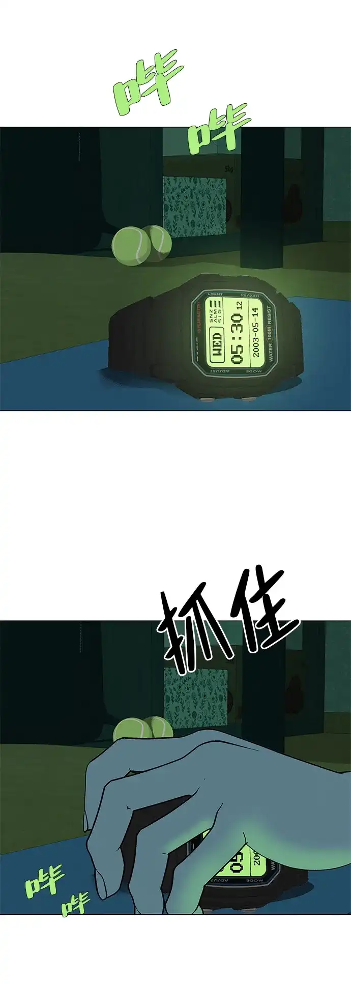 《回档人生》[第22话] 乐喜家超市 第3页