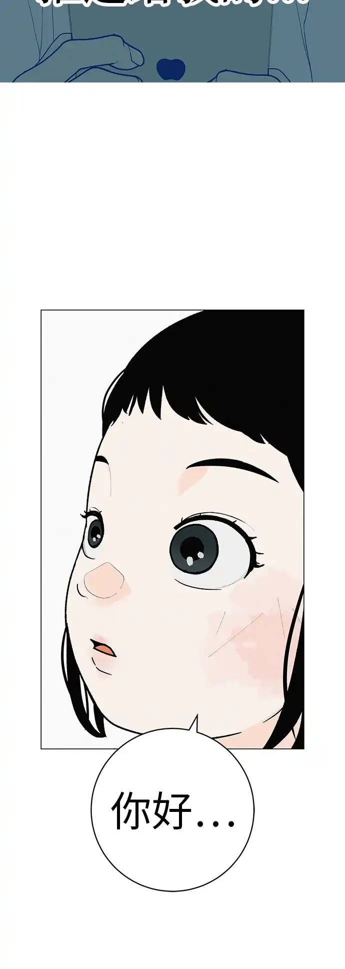 《回档人生》[第22话] 乐喜家超市 第95页