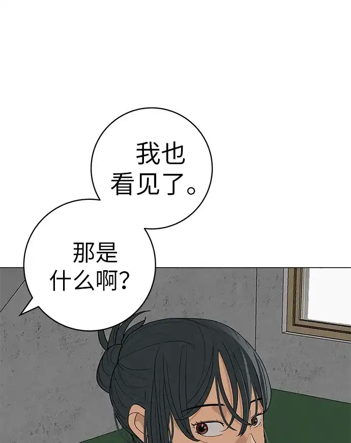 《回档人生》[第22话] 乐喜家超市 第49页
