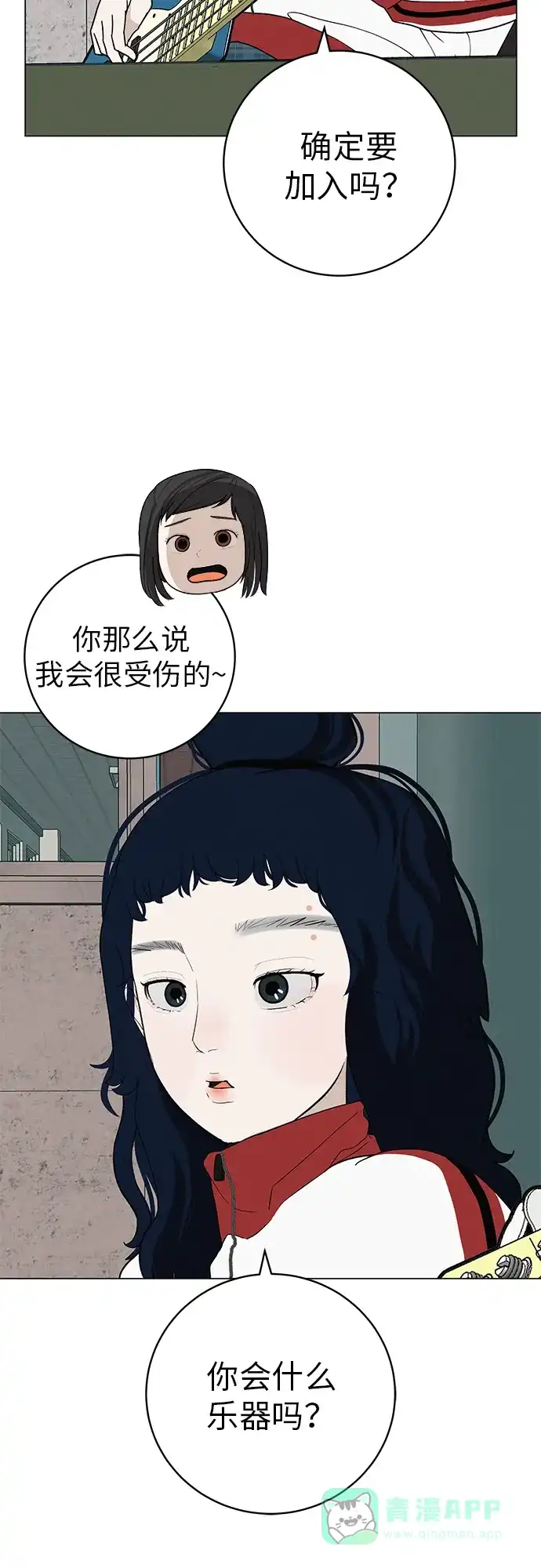 《回档人生》[第22话] 乐喜家超市 第61页