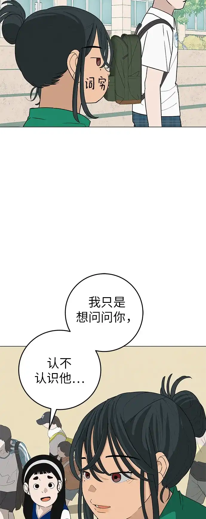 《回档人生》[第22话] 乐喜家超市 第40页