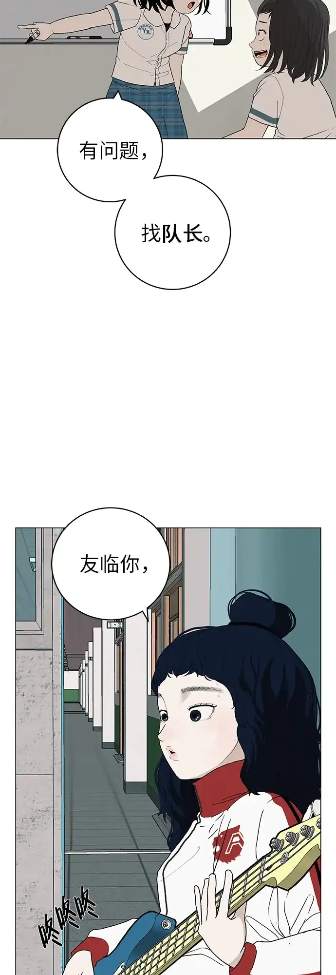 《回档人生》[第22话] 乐喜家超市 第60页