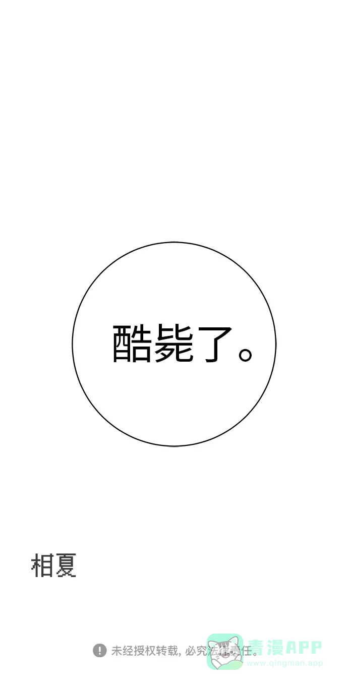 《回档人生》[第22话] 乐喜家超市 第101页