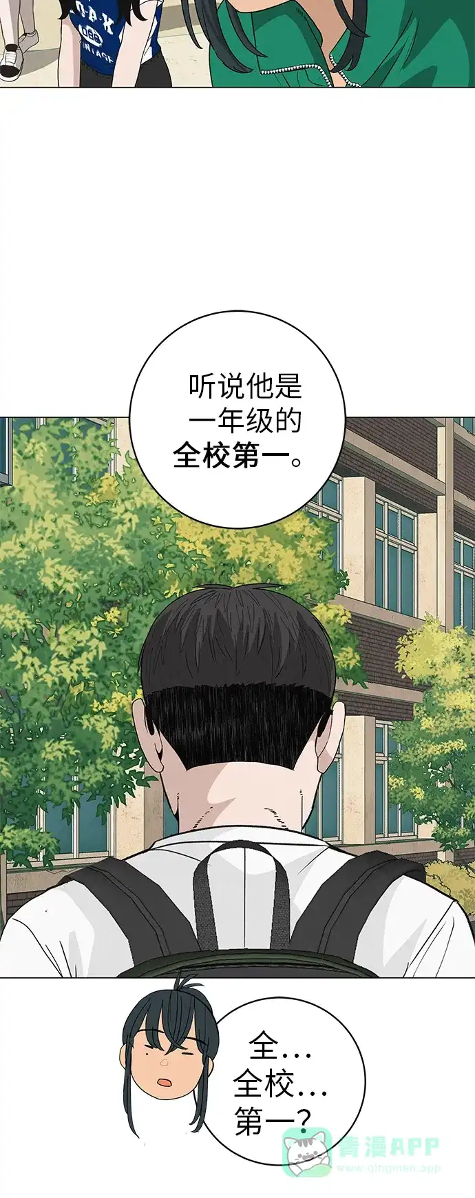《回档人生》[第22话] 乐喜家超市 第41页