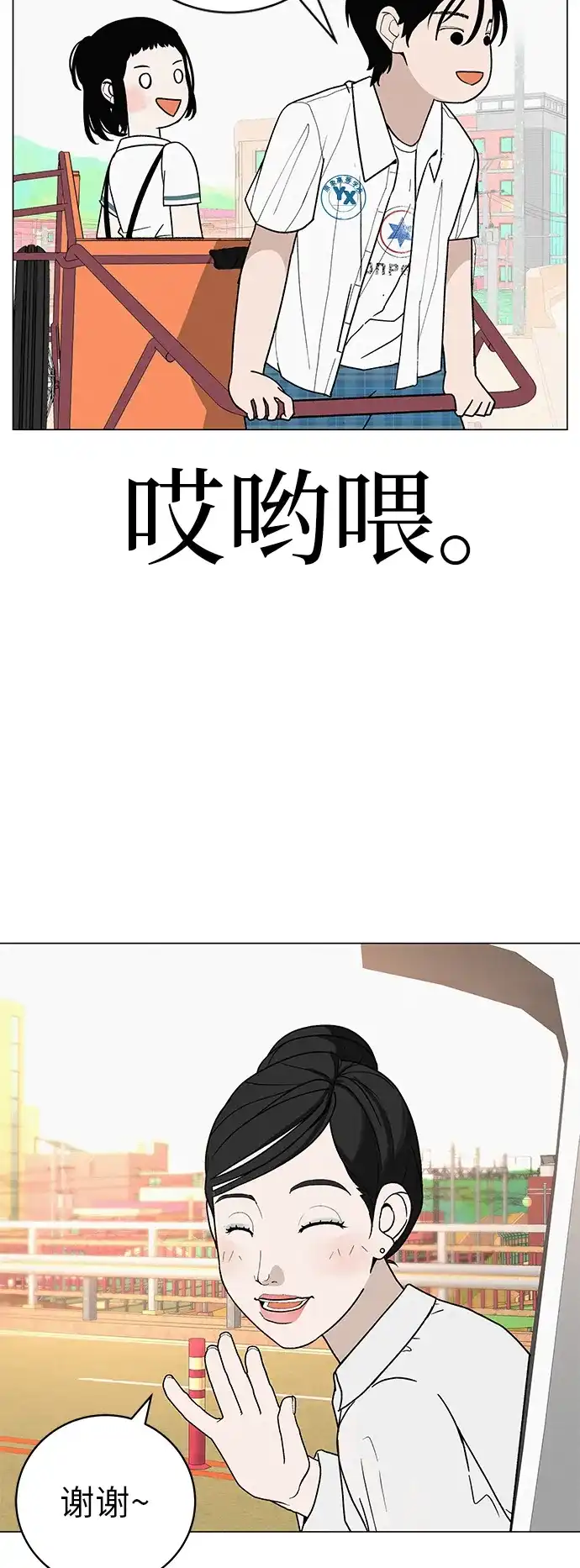 《回档人生》[第23话] 唱歌的孩子 第30页