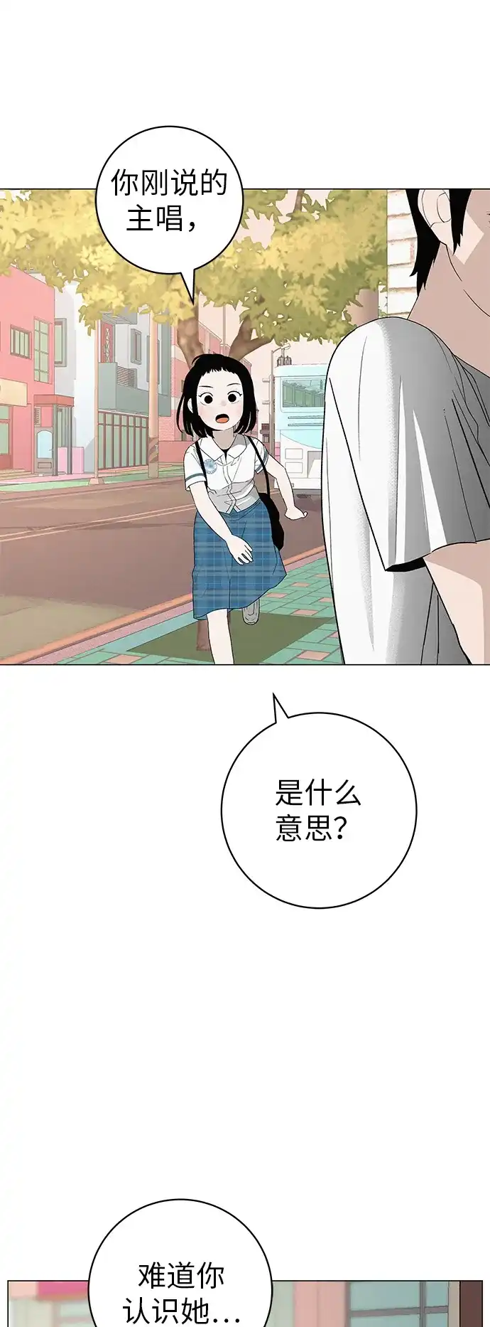 《回档人生》[第23话] 唱歌的孩子 第3页