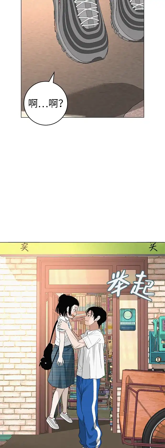 《回档人生》[第23话] 唱歌的孩子 第8页