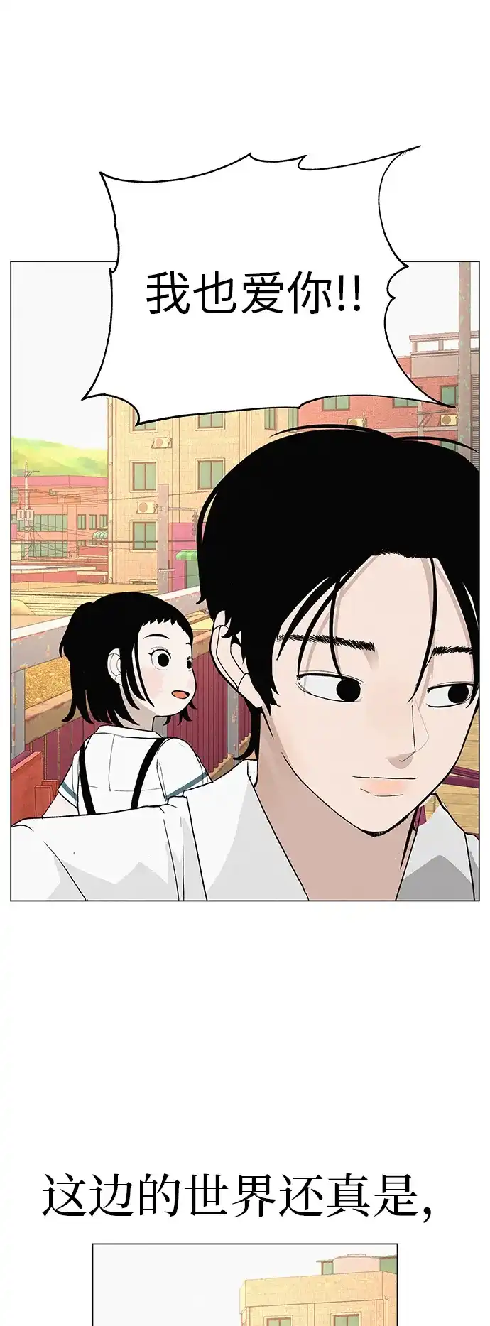 《回档人生》[第23话] 唱歌的孩子 第27页
