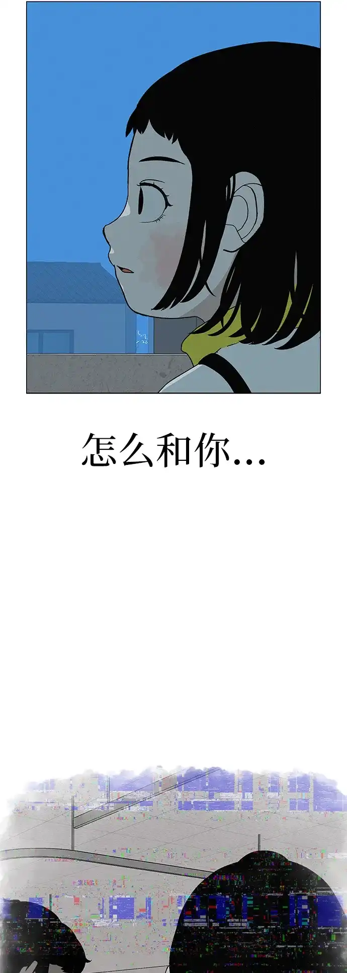 《回档人生》[第23话] 唱歌的孩子 第63页