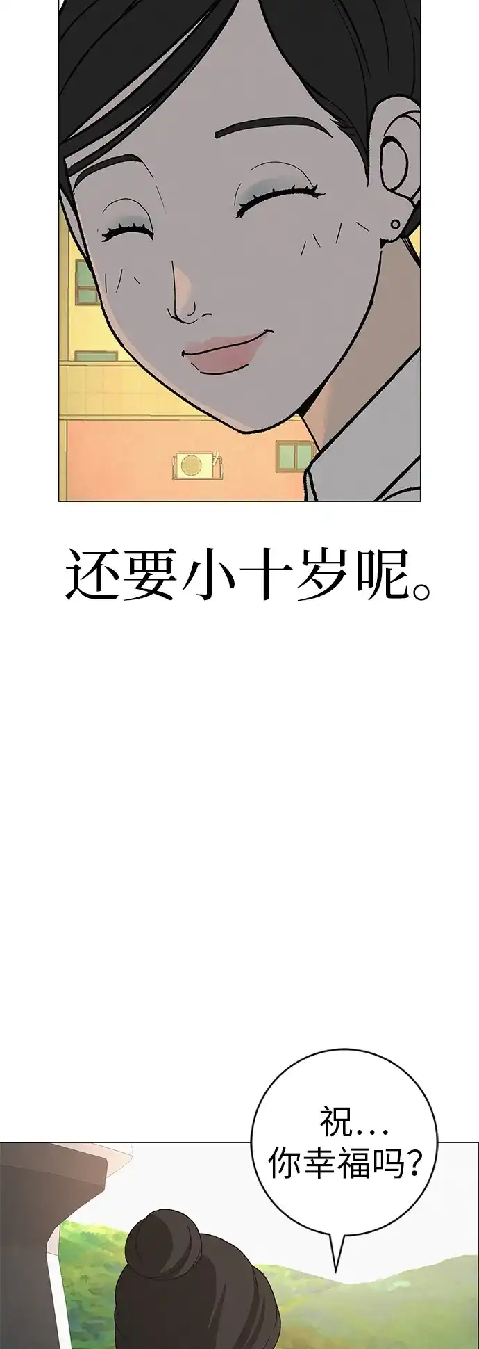 《回档人生》[第23话] 唱歌的孩子 第33页