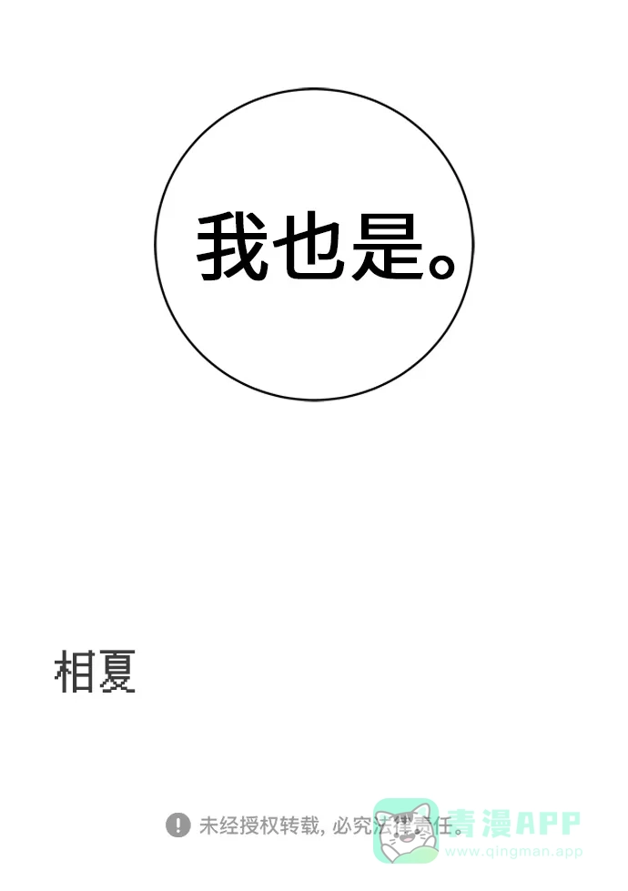 《回档人生》[第23话] 唱歌的孩子 第106页