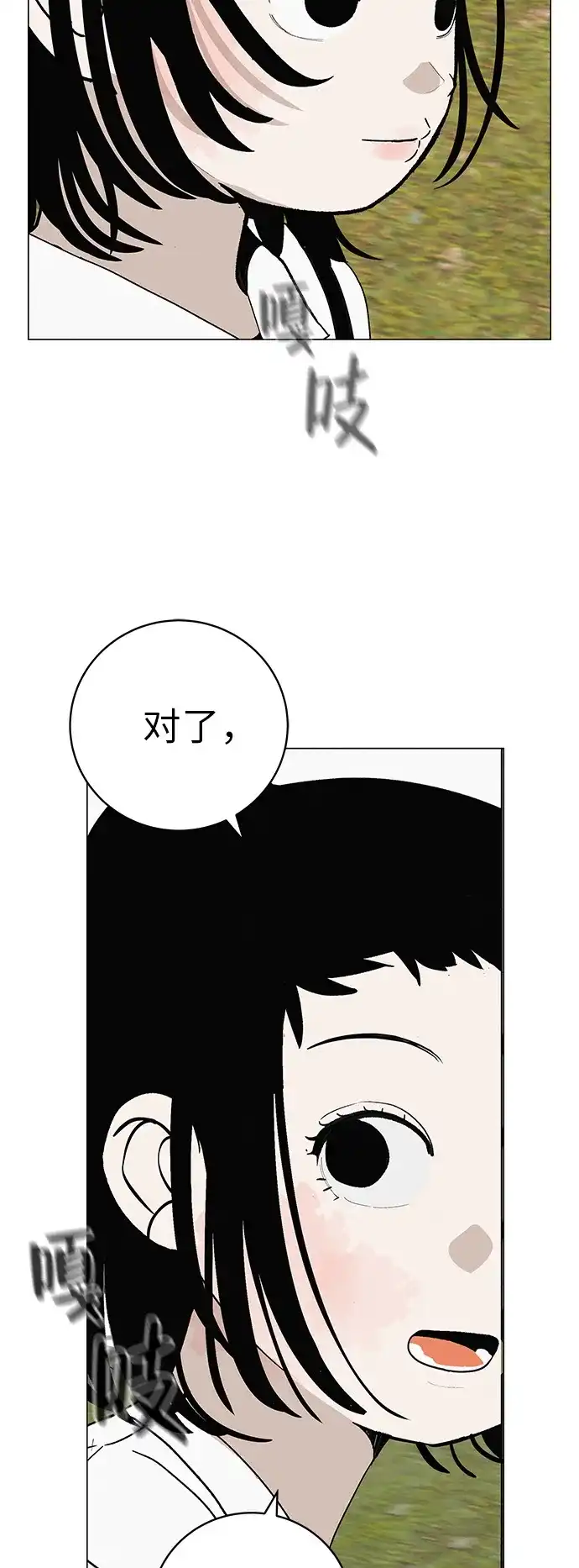 《回档人生》[第23话] 唱歌的孩子 第15页