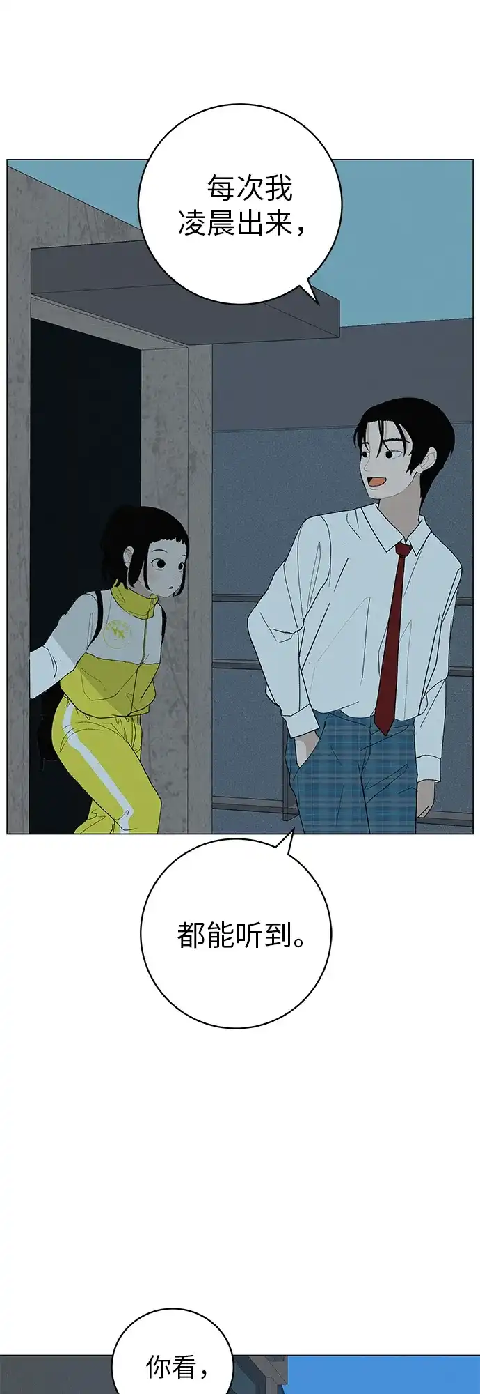 《回档人生》[第23话] 唱歌的孩子 第52页