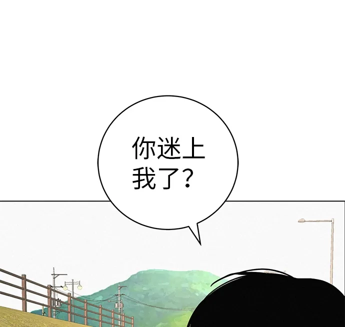 《回档人生》[第23话] 唱歌的孩子 第17页