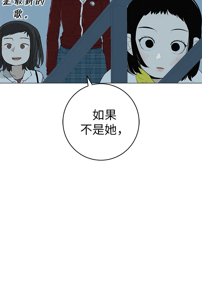 《回档人生》[第23话] 唱歌的孩子 第103页