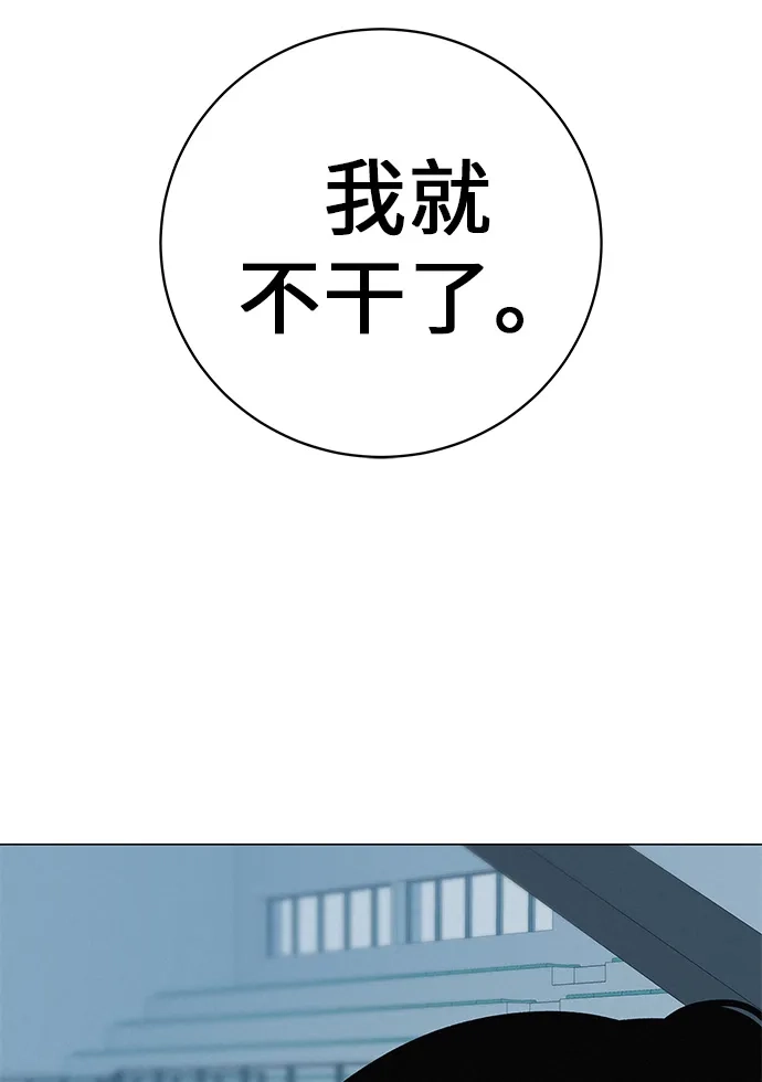 《回档人生》[第23话] 唱歌的孩子 第104页