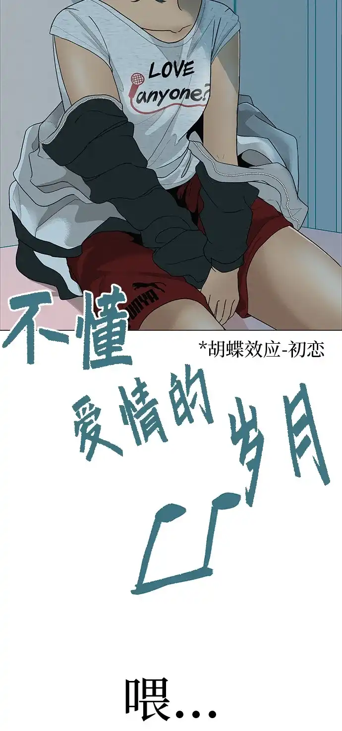 《回档人生》[第23话] 唱歌的孩子 第100页