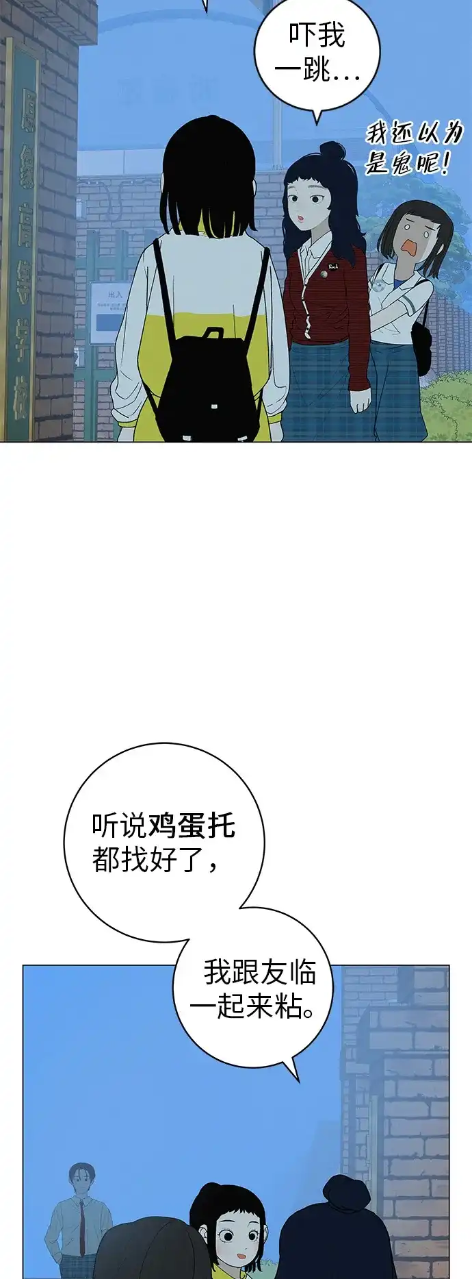 《回档人生》[第23话] 唱歌的孩子 第89页