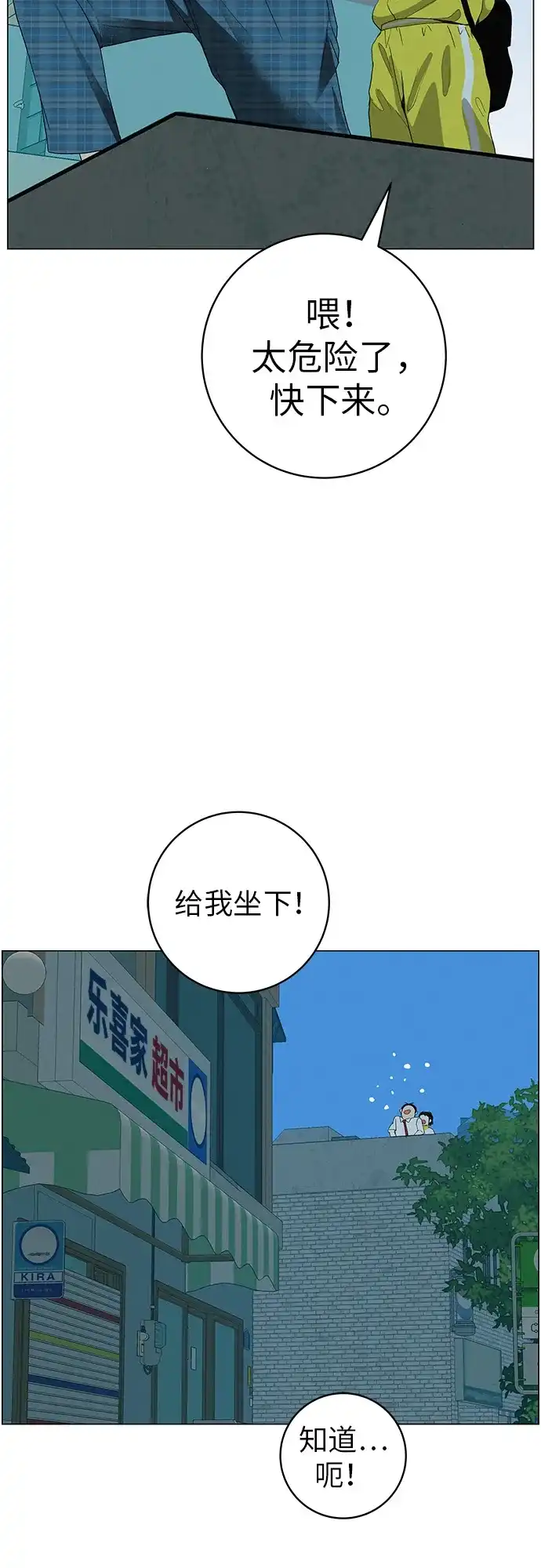 《回档人生》[第23话] 唱歌的孩子 第54页
