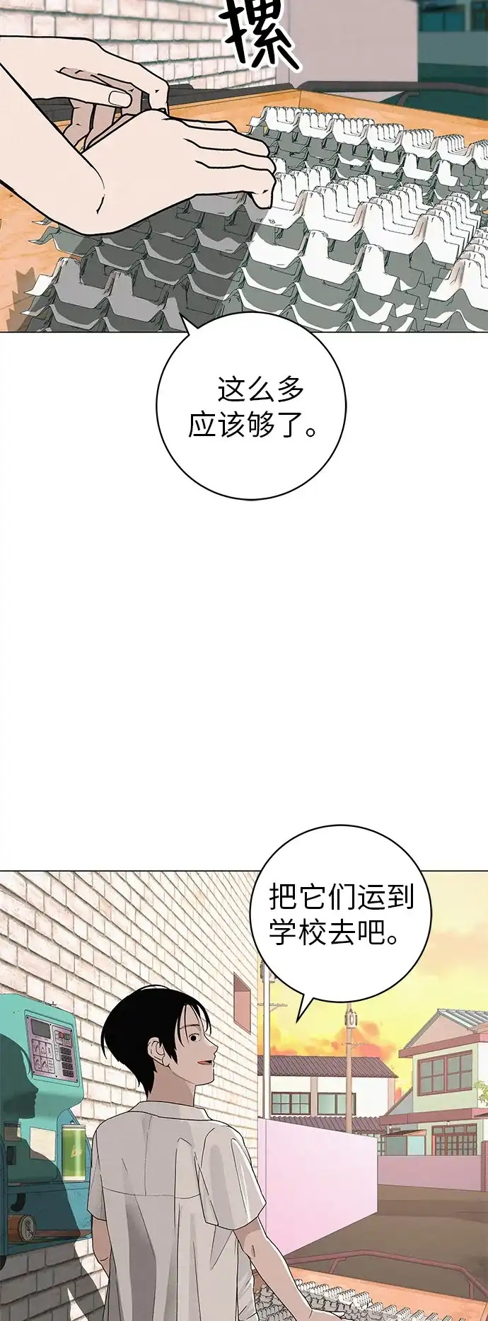 《回档人生》[第23话] 唱歌的孩子 第5页