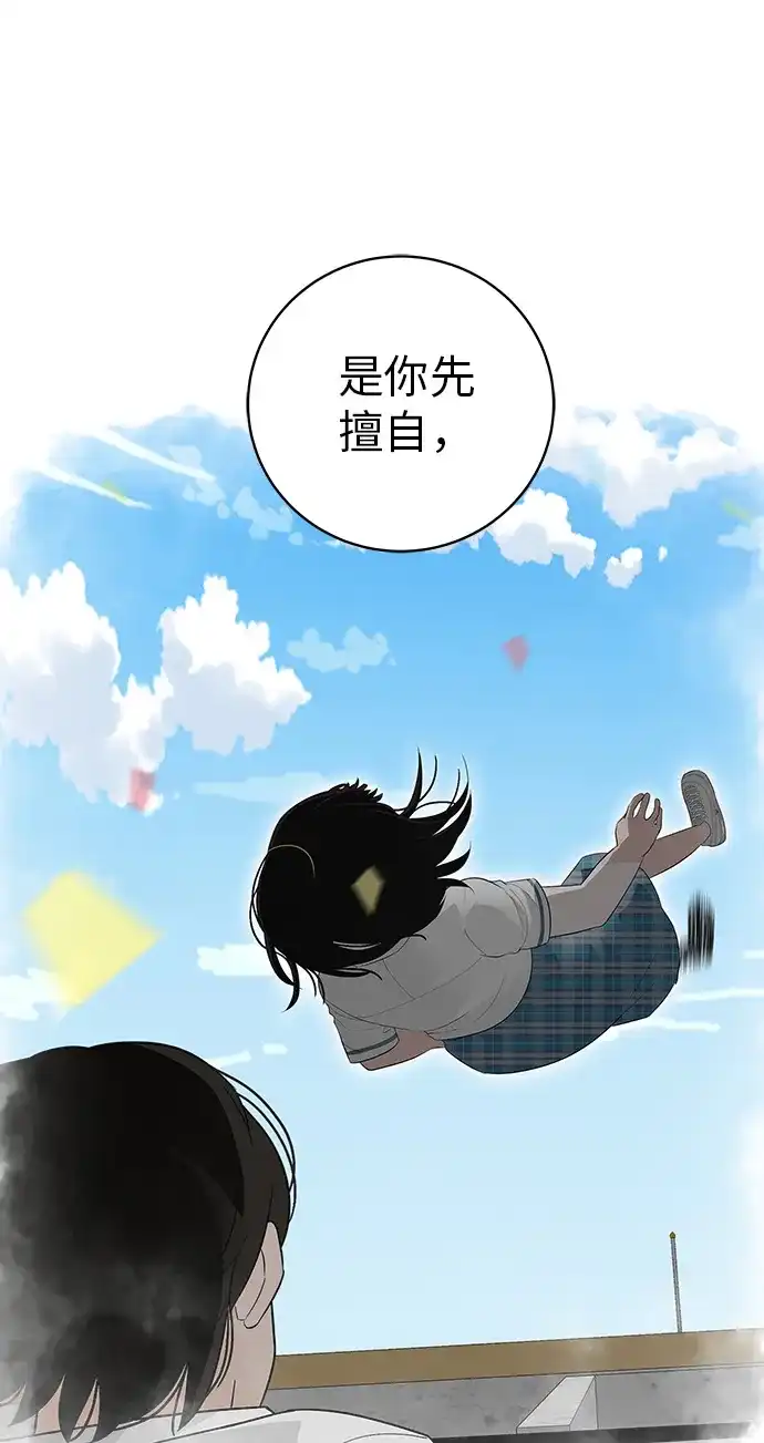 《回档人生》[第23话] 唱歌的孩子 第72页