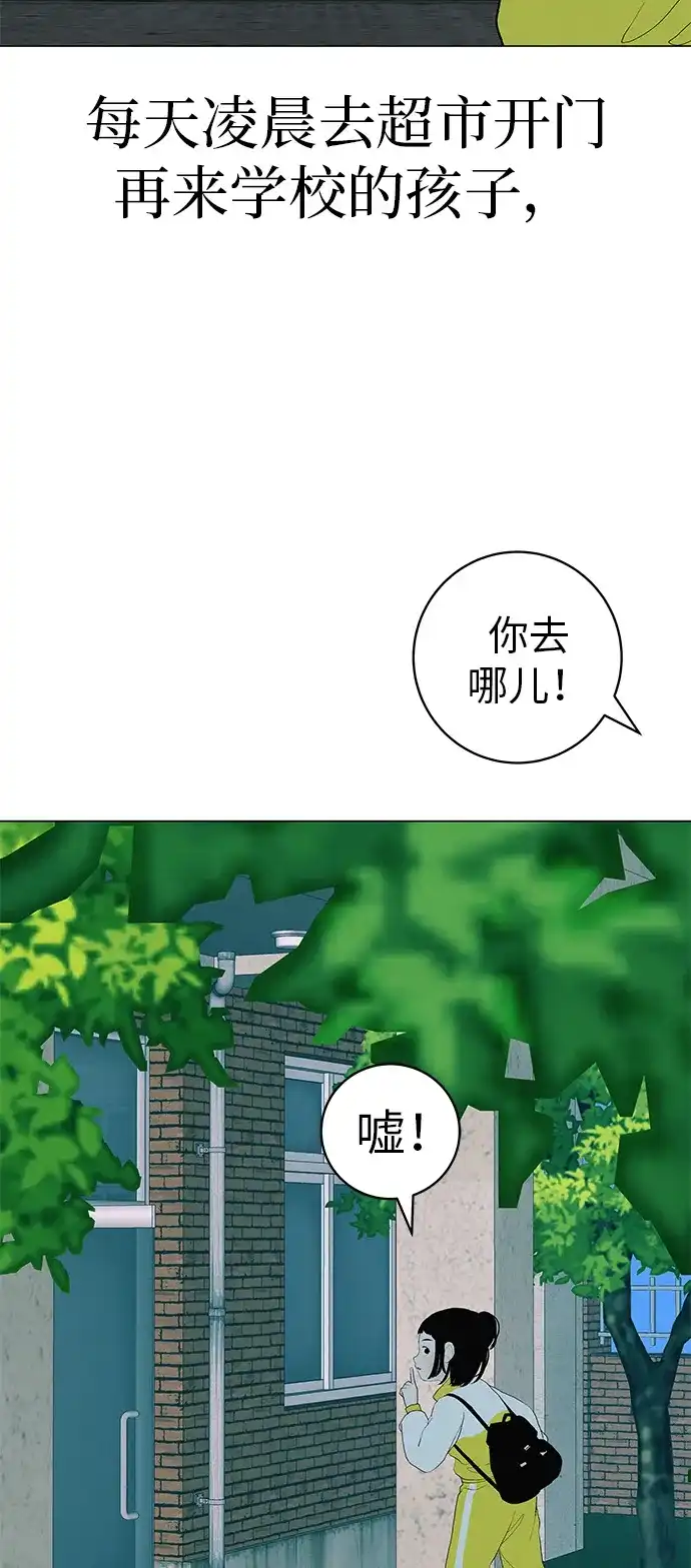《回档人生》[第23话] 唱歌的孩子 第94页